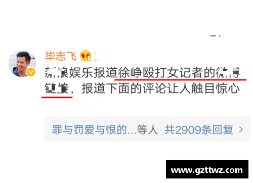 佰富彩采购大厅官网曝光！鲁尼私密短信遭泄露，言语不当引争议